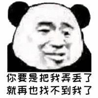 我媳妇丢了一套表情图