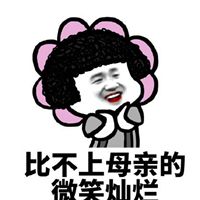 母亲节微信头像