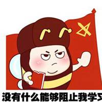 学习压力大头像