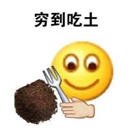 形容吃得很差的头像图片