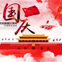 祖国的生日头像
