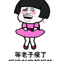 等老娘缓过来了头像