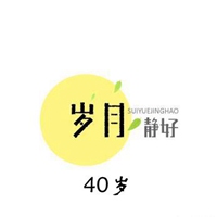 适合岁月静好的头像40岁的头像