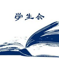 团委学生会群头像