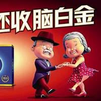 脑白金老夫妻头像