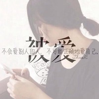 为情所伤头像壁纸文字