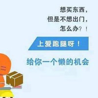 跑腿公司微信头像