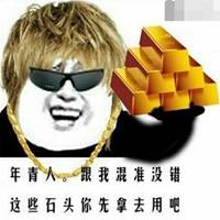 最富有的微信头像