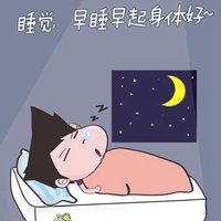 早睡早起身体好头像