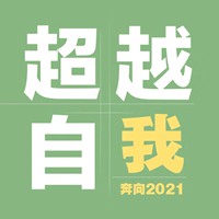 2021年带文字头像