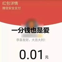 一分也是爱图片 一分钱也是爱的表情图片