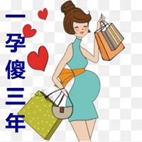 一孕傻三年图片 卡通搞笑女人一孕傻三年图片