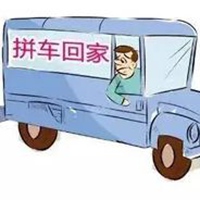 人找车三字图片 人找车3个字图片