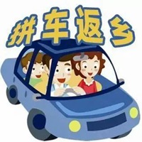 人找车三字图片 人找车3个字图片