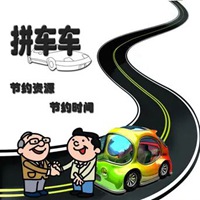 人找车三字图片 人找车3个字图片