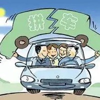 人找车三字图片 人找车3个字图片