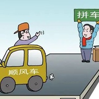 人找车三字图片 人找车3个字图片