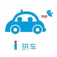 人找车三字图片 人找车3个字图片