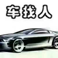 人找车三字图片 人找车3个字图片