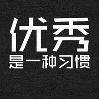 优秀图片带字 潮图非常优秀的图片