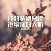 你不懂我的图片带字 你永远不懂我的图片带字