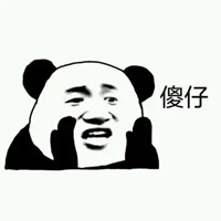 傻子俩字图片 你是个傻子2个字图片