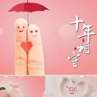 十年图片唯美图片 结婚相爱十年了唯美配图