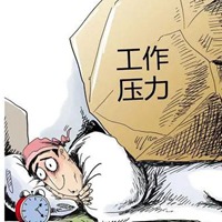 压力大的图片带字 男人生活压力大的伤感图片