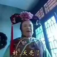 天亮了一夜没睡图片 天都亮了我还没睡图片