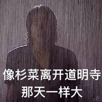 天天下雨的图片带字 讨厌每天都下雨的图片