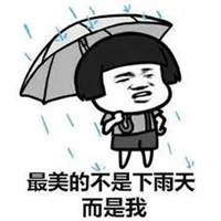 天天下雨的图片带字 讨厌每天都下雨的图片