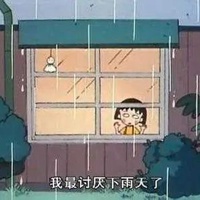 天天下雨的图片带字 讨厌每天都下雨的图片