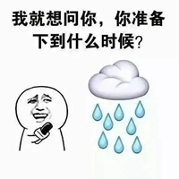 天天下雨的图片带字 讨厌每天都下雨的图片