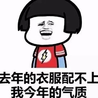 想买衣服的图片带字 心里好想买件衣服图片