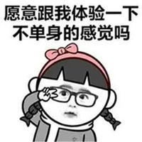 撩人的图片带字 搞笑撩妹的图片带字