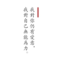 撩人的图片带字 搞笑撩妹的图片带字