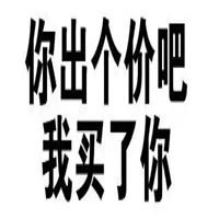 撩人的图片带字 搞笑撩妹的图片带字