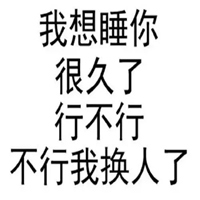 撩人的图片带字 搞笑撩妹的图片带字