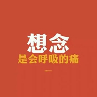 绝望图片大全带字图片 伤心绝望的图片带字