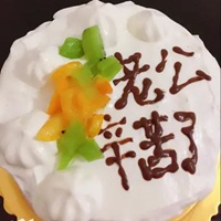 老公生日快乐图片带字 祝福老公生日快乐搞笑图片