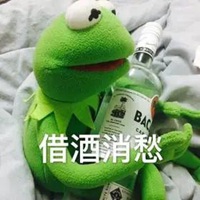 一醉解千愁图片 唯有一醉方休解千愁搞笑配图