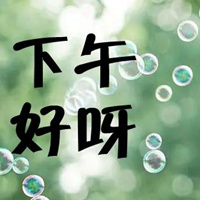 中午好图片带字 最新亲爱的中午你好图片带字