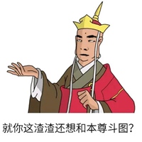 唐僧搞笑图片带字 趣味恶搞唐僧表情图片