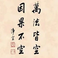 因果图片带字 有应必有果循环唯美图片