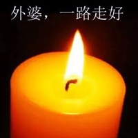 外婆一路走好天堂安息图片 祈祷外婆一路好走哀悼图片