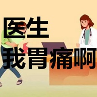 女人胃疼的图片带字 卡通女生胃疼难受图片