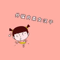 女汉子图片霸气带字 霸气十足我是女汉子图片