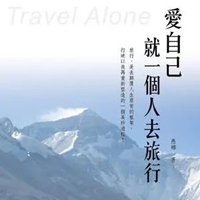 想去旅游的图片带字 我好想去旅行的图片带字