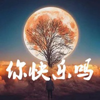 意境图片唯美大图带字 有意境有深度的图片带字