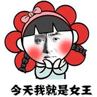 我是女王图片带字 我就是自己的女王图片